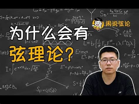 玄理論|弦理論